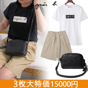 特価 3点セット agnes b レディース LOGO Tシャツ+agnes b ショルダーバッグ+ハーフパンツ