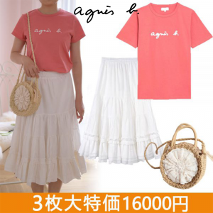 特価 3点セット agnes b レディース LOGO Tシャツ+ショルダーバッグ+スカート