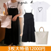 特価 3点セット agnes b レディース Tシャツ+トートバッグ+Boran 21SS ブラック ドレス