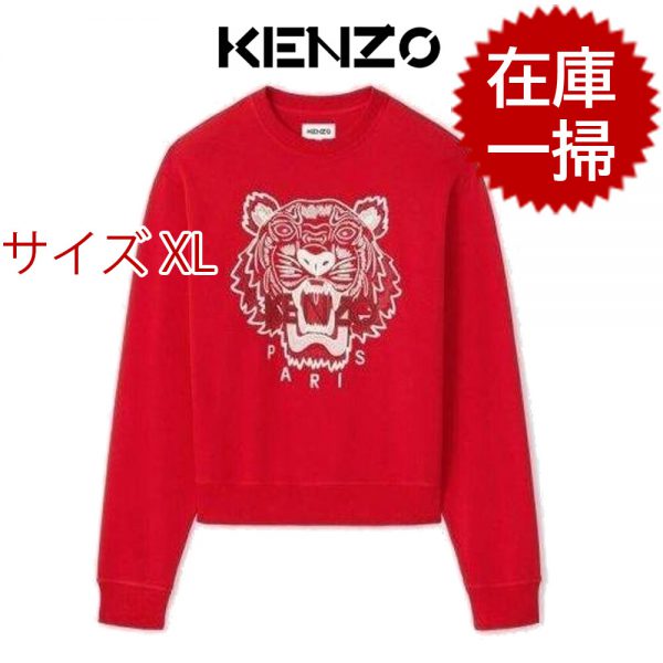 【1枚だけ在庫】KENZO ケンゾー TIGER SWEATSHIRT タイガー 刺繍 スウェットシャツ メンズ ブラック