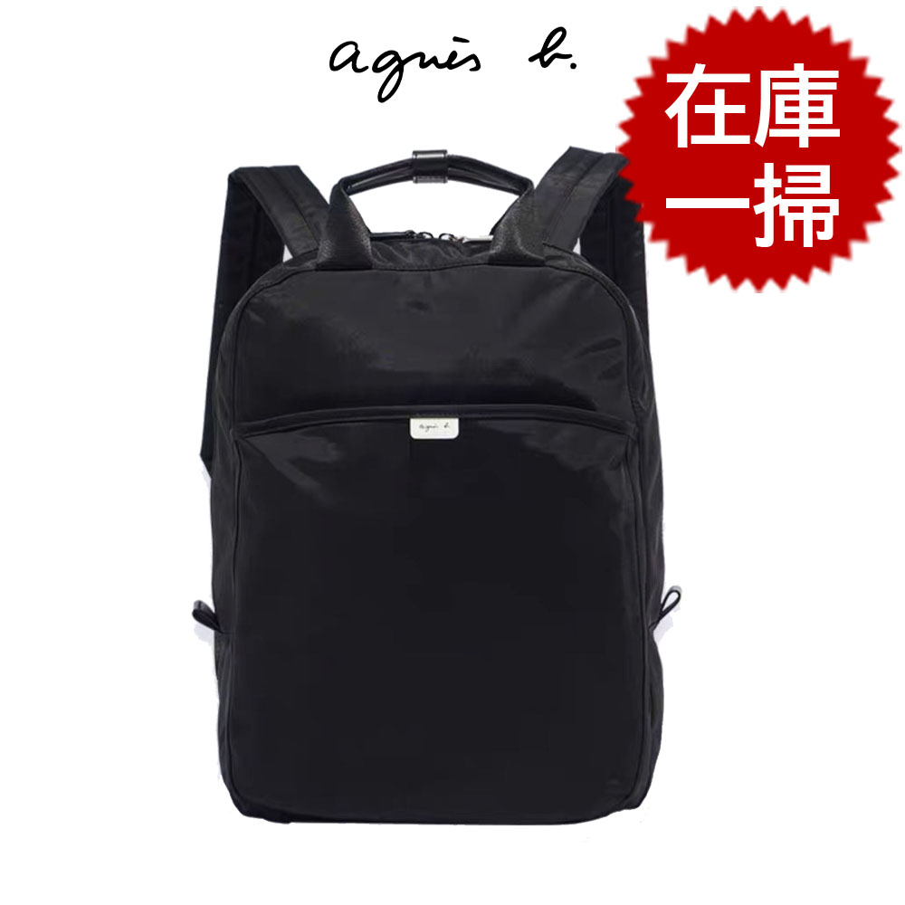 Agnes backpack deals