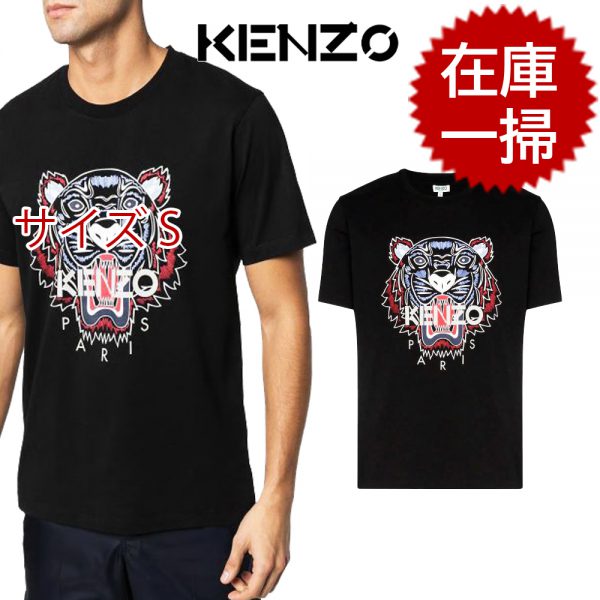 【1枚だけ在庫】KENZO ケンゾー Tシャツ カットソー タイガープリント Ｔシャツ メンズ 半袖 FA55TS0504YA