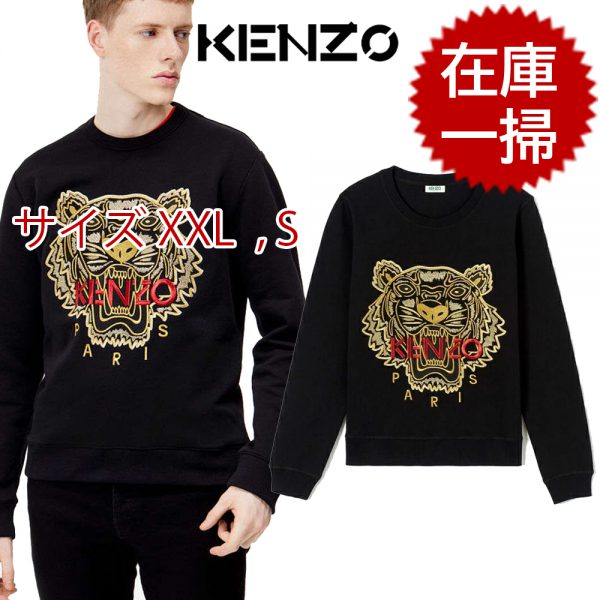 【1枚だけ在庫】KENZO ケンゾー TIGER SWEATSHIRT タイガー 刺繍 スウェットシャツ メンズ BLACK