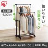 ハンガーラック 頑丈 スリム おしゃれ 収納 キャスター付き コートハンガー