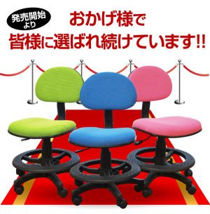 学習チェア 学習椅子 キッズ 椅子 スツール 学習用 脚掛け 最安値に挑戦 学習椅子 学習チェア 学習いす ラッキー-ART 学習机 勉強机 単品