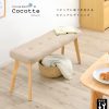 ダイニングベンチ ダイニング ベンチチェア 木製 幅100cm Cocotte2 bench(ココット2ベンチ) ジーンブルー/グレー/ライトブラウン