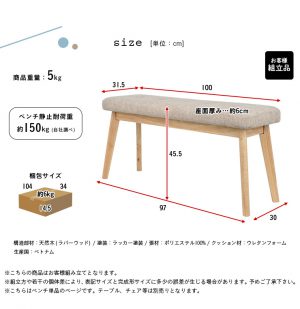 ダイニングベンチ ダイニング ベンチチェア 木製 幅100cm Cocotte2 bench(ココット2ベンチ) ジーンブルー/グレー/ライトブラウン