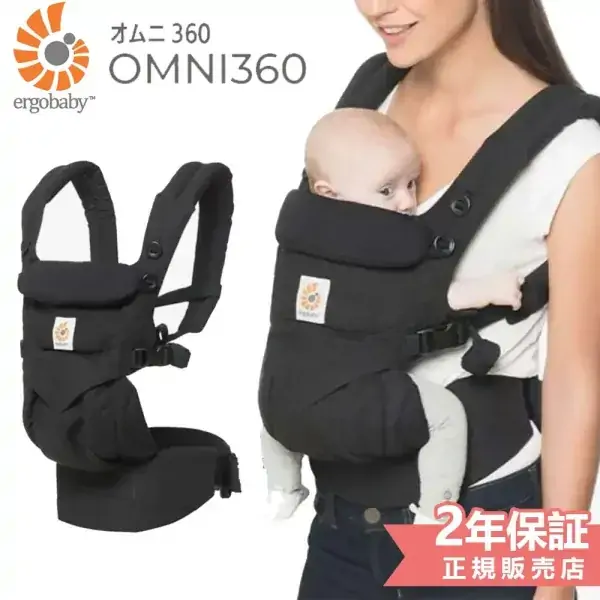 エルゴ　ベビー　だっこ紐　おんぶ紐　ブラック Ergobaby - Ergo babyエルゴベビー 抱っこ紐 おんぶ紐 ブラック